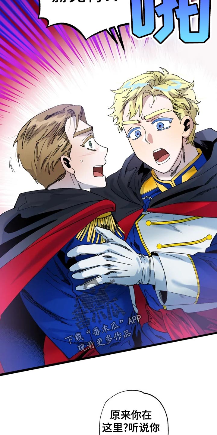 挽回真爱漫画,第52章：心灰意冷3图