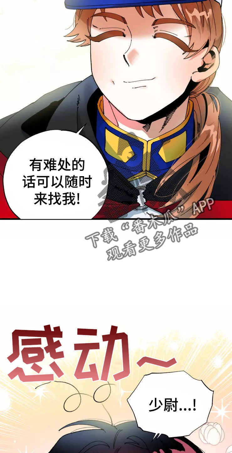 挽回真爱漫画,第73章：死也要见3图