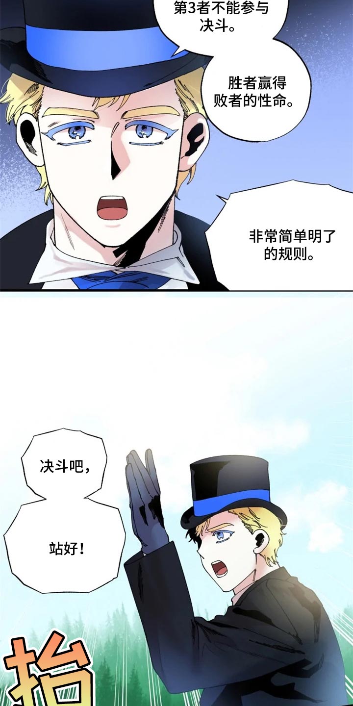 挽回真爱漫画,第40章：虚张声势5图