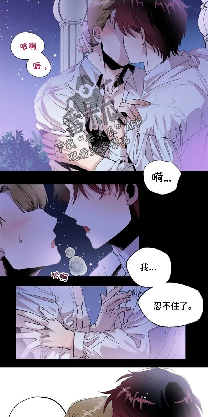 挽回真爱漫画,第17章：贤者时间1图