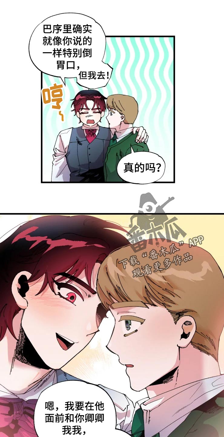 挽回真爱漫画,第49章：军官们的派对3图