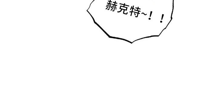 挽回真爱漫画,第57章：没眼力见1图