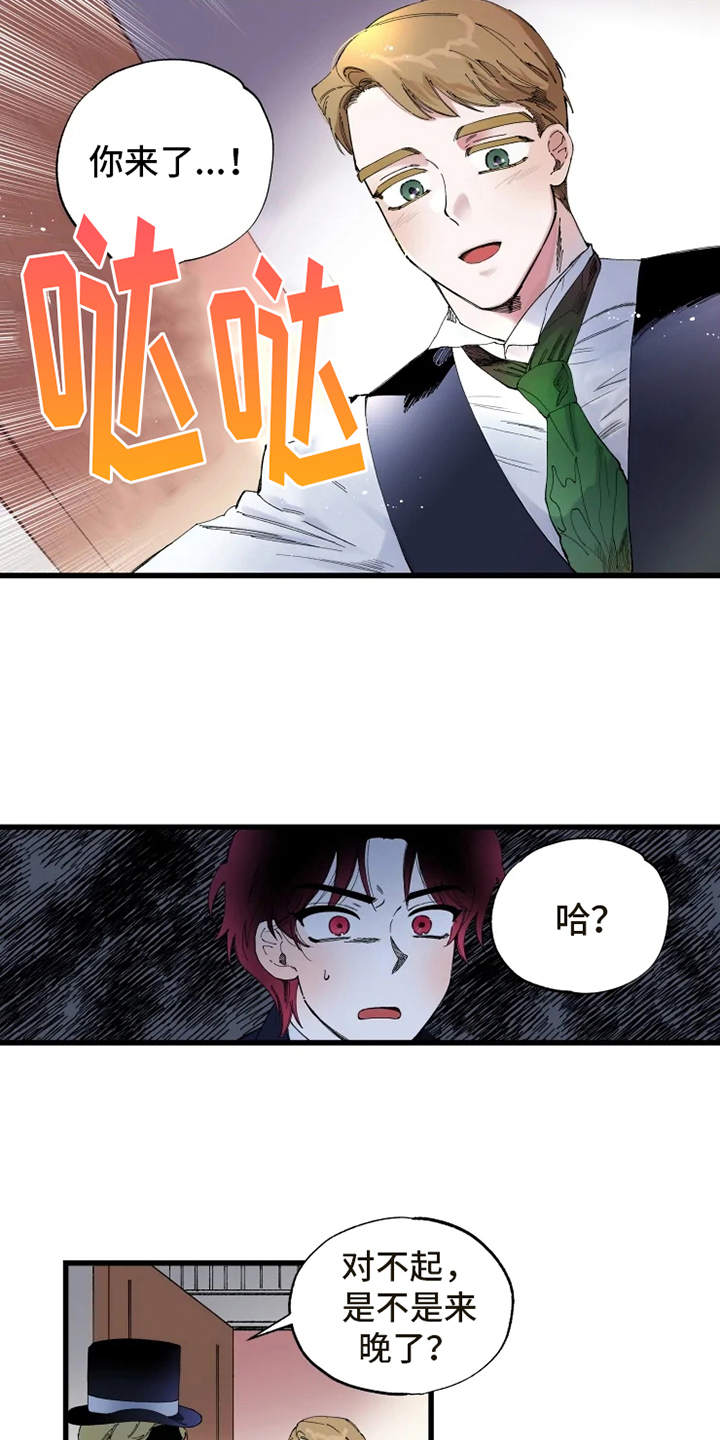 挽回真爱漫画,第3章：拒之门外2图