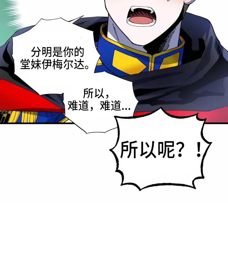 挽回真爱漫画,第53章：得回去1图