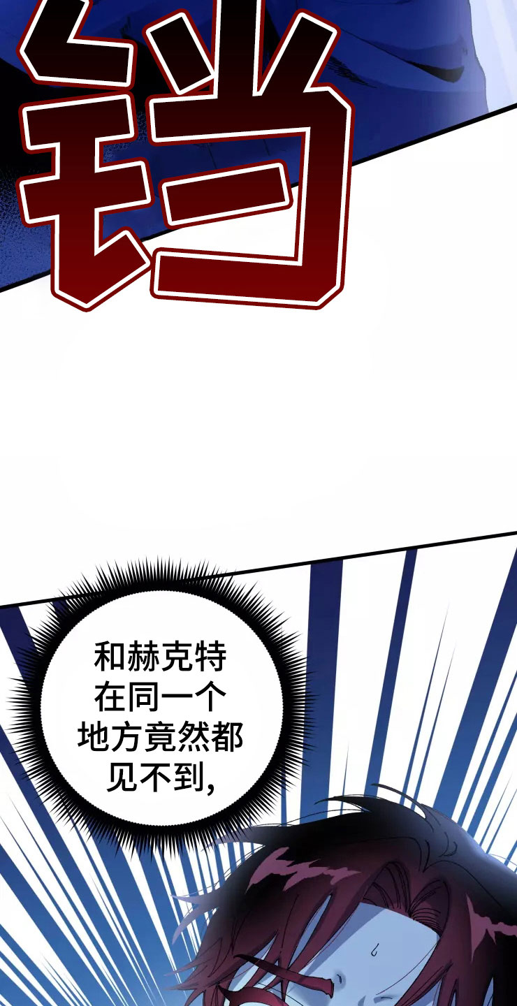 挽回真爱漫画,第73章：死也要见4图