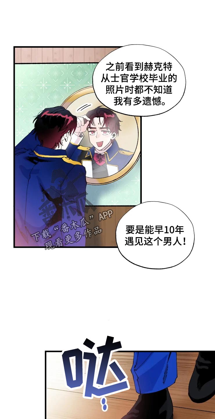 挽回真爱漫画,第49章：军官们的派对2图