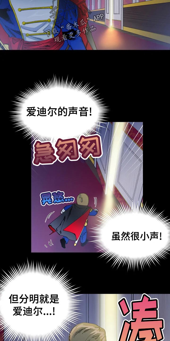 挽回真爱漫画,第51章：寻找3图