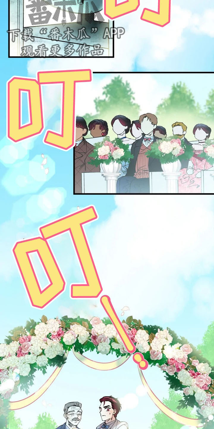 挽回真爱漫画,第58章：结婚与绝交4图