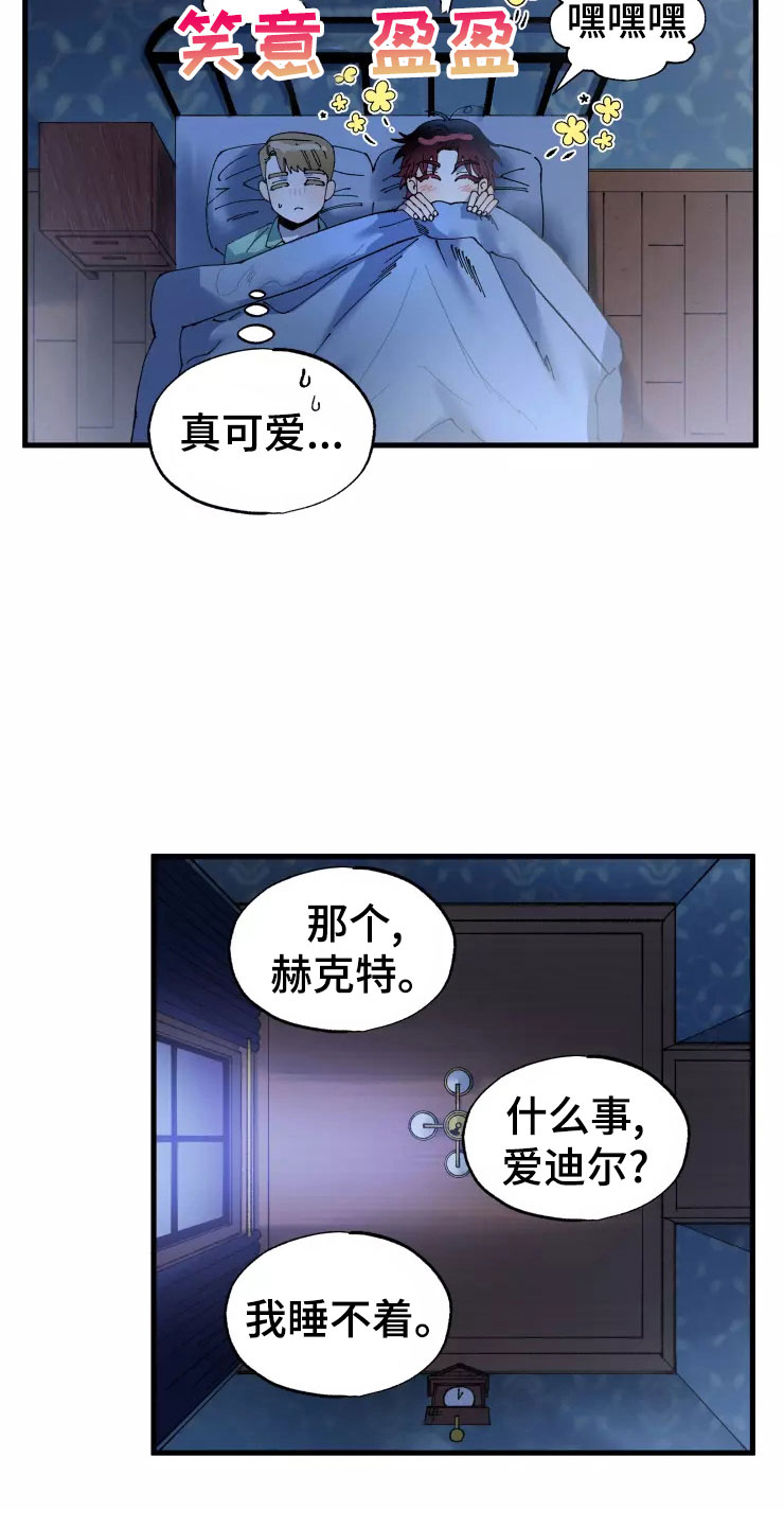 挽回真爱漫画,第74章：晚安吻4图