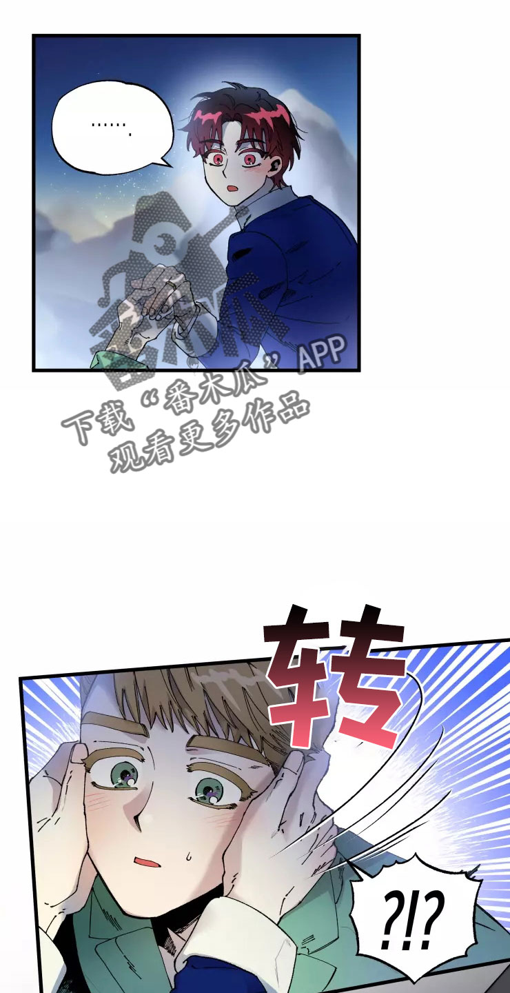 挽回真爱漫画,第76章：求我？1图
