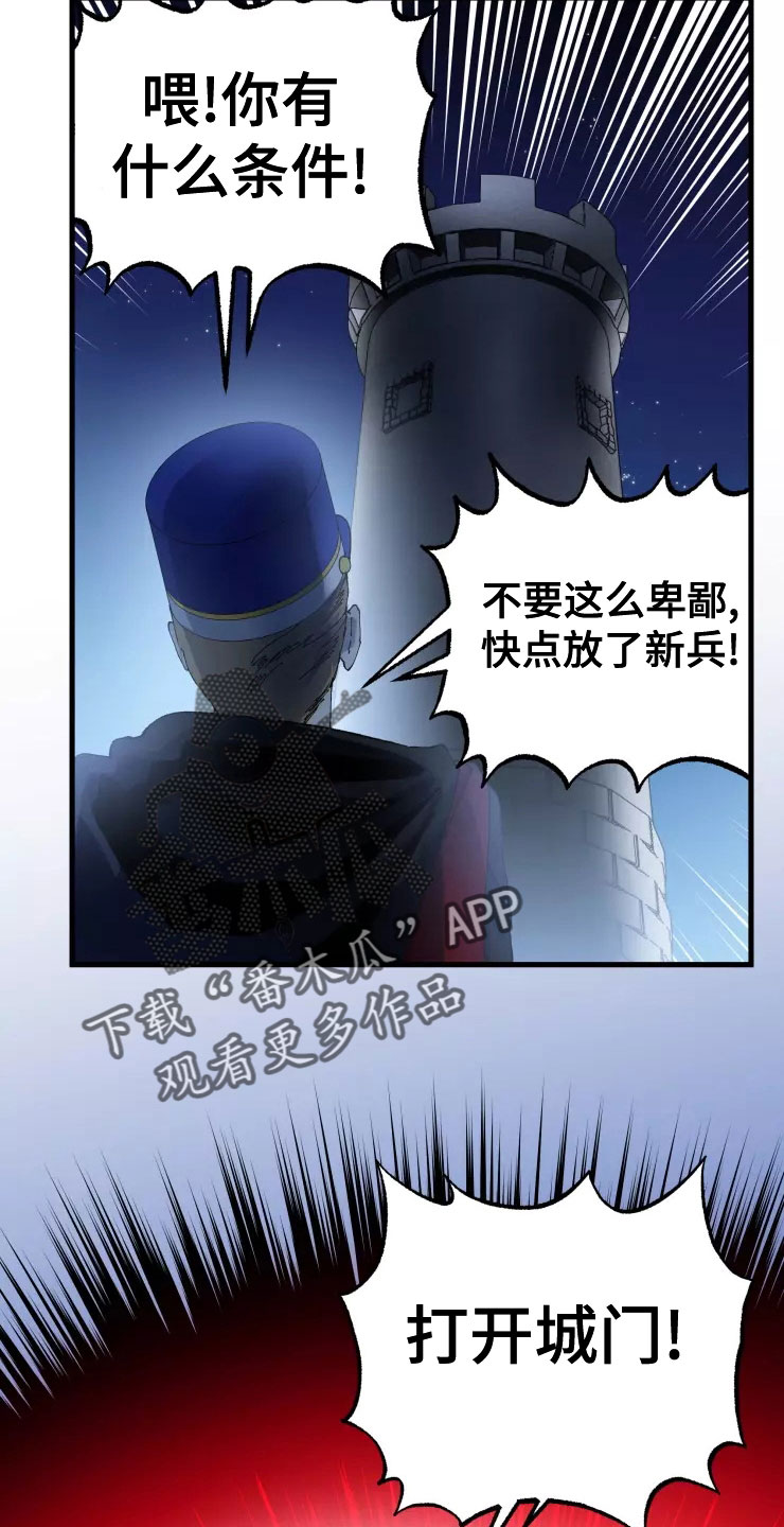挽回真爱漫画,第78章：人质2图