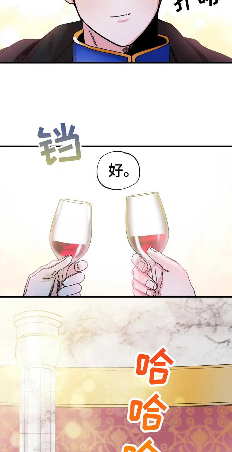 挽回真爱漫画,第50章：道歉2图