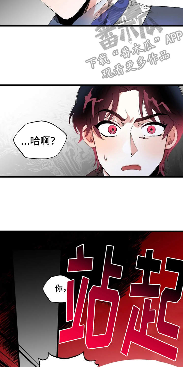 挽回真爱漫画,第5章：不够了解2图