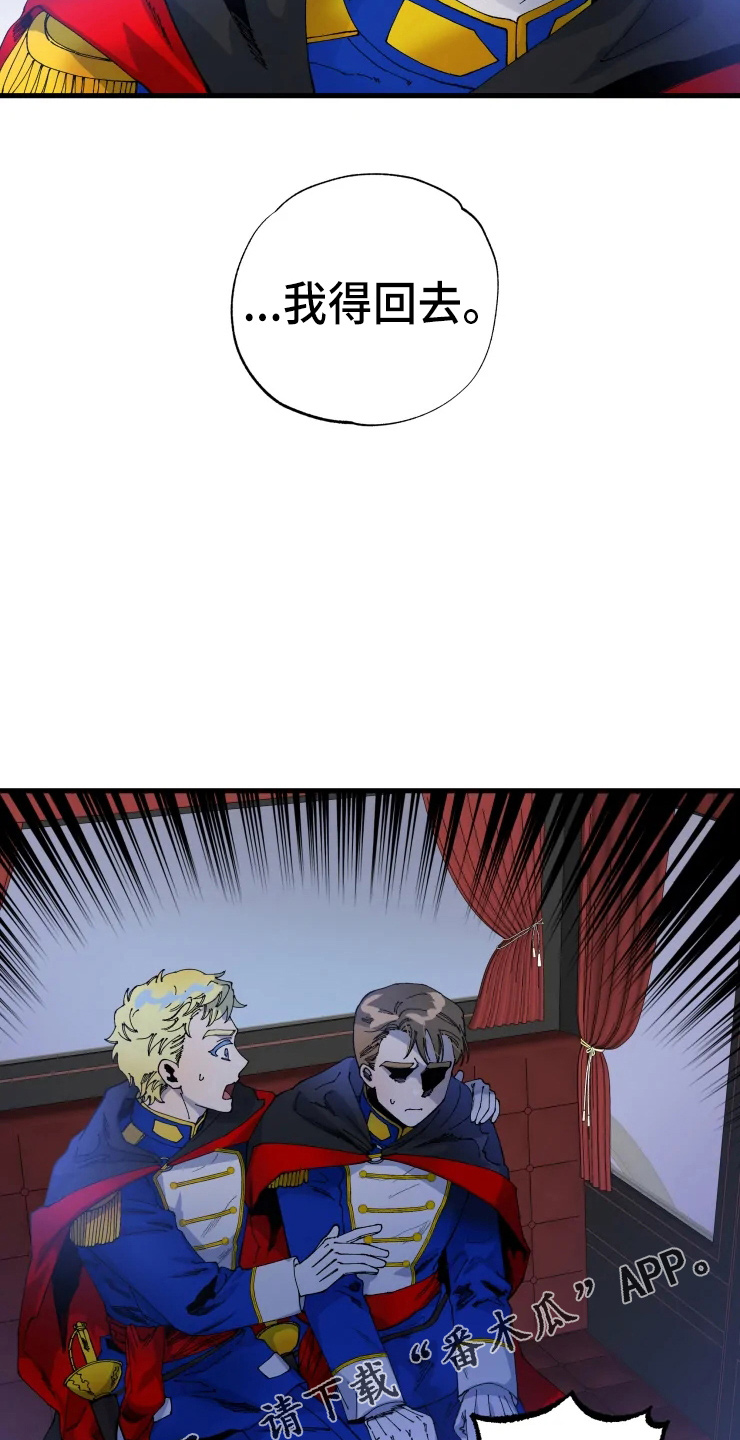 挽回真爱漫画,第53章：得回去1图