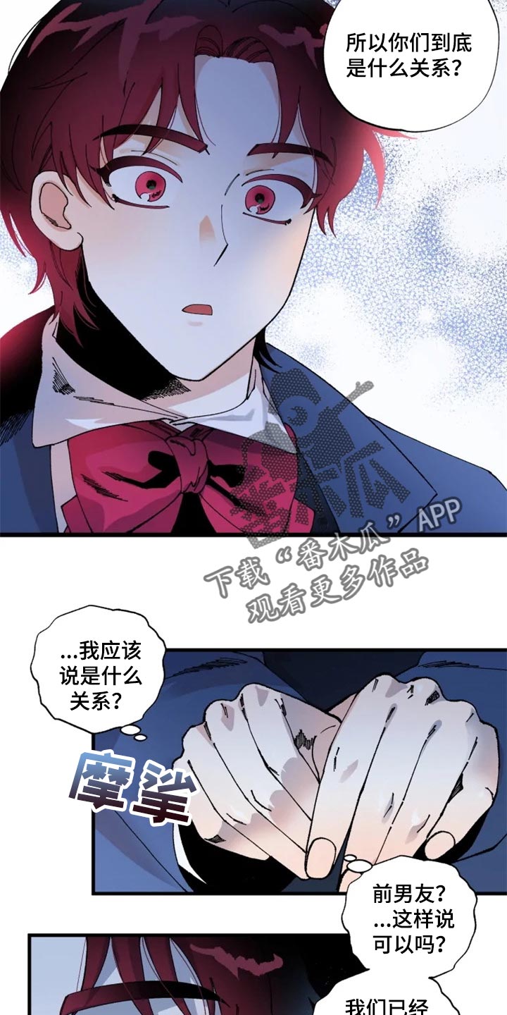 挽回真爱漫画,第35章：唯一的家人1图