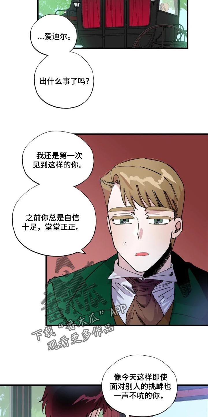 挽回真爱漫画,第33章：诅咒3图