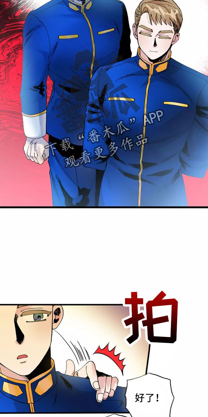 挽回真爱漫画,第64章：退役5图