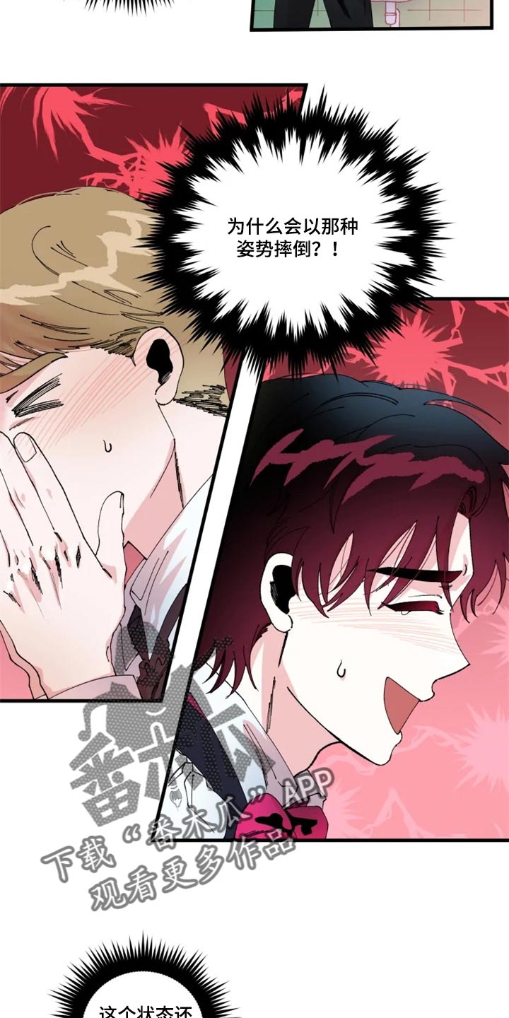 挽回真爱漫画,第39章：接连的悲剧3图