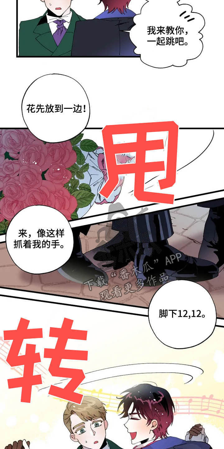 挽回真爱漫画,第15章：散步3图