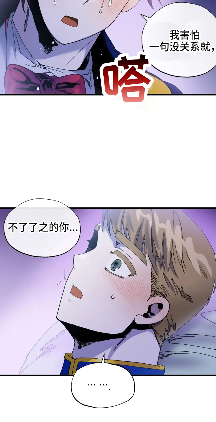 挽回真爱漫画,第56章：我爱你1图