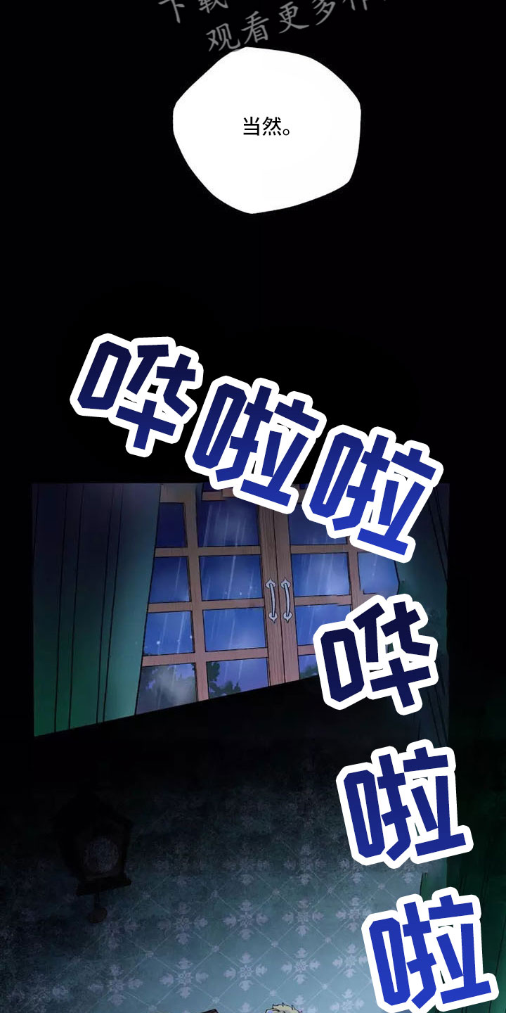 挽回真爱漫画,第65章：晕过去4图