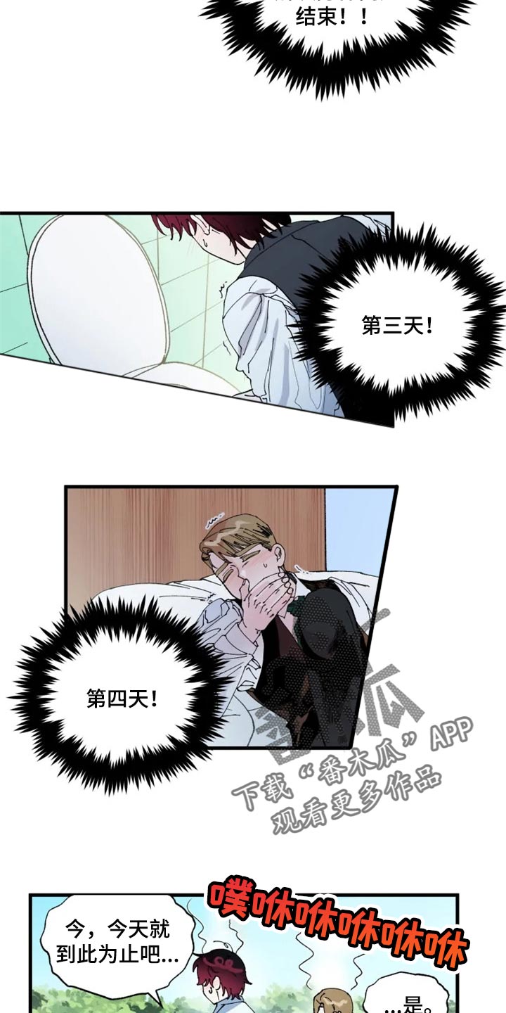 挽回真爱漫画,第39章：接连的悲剧1图