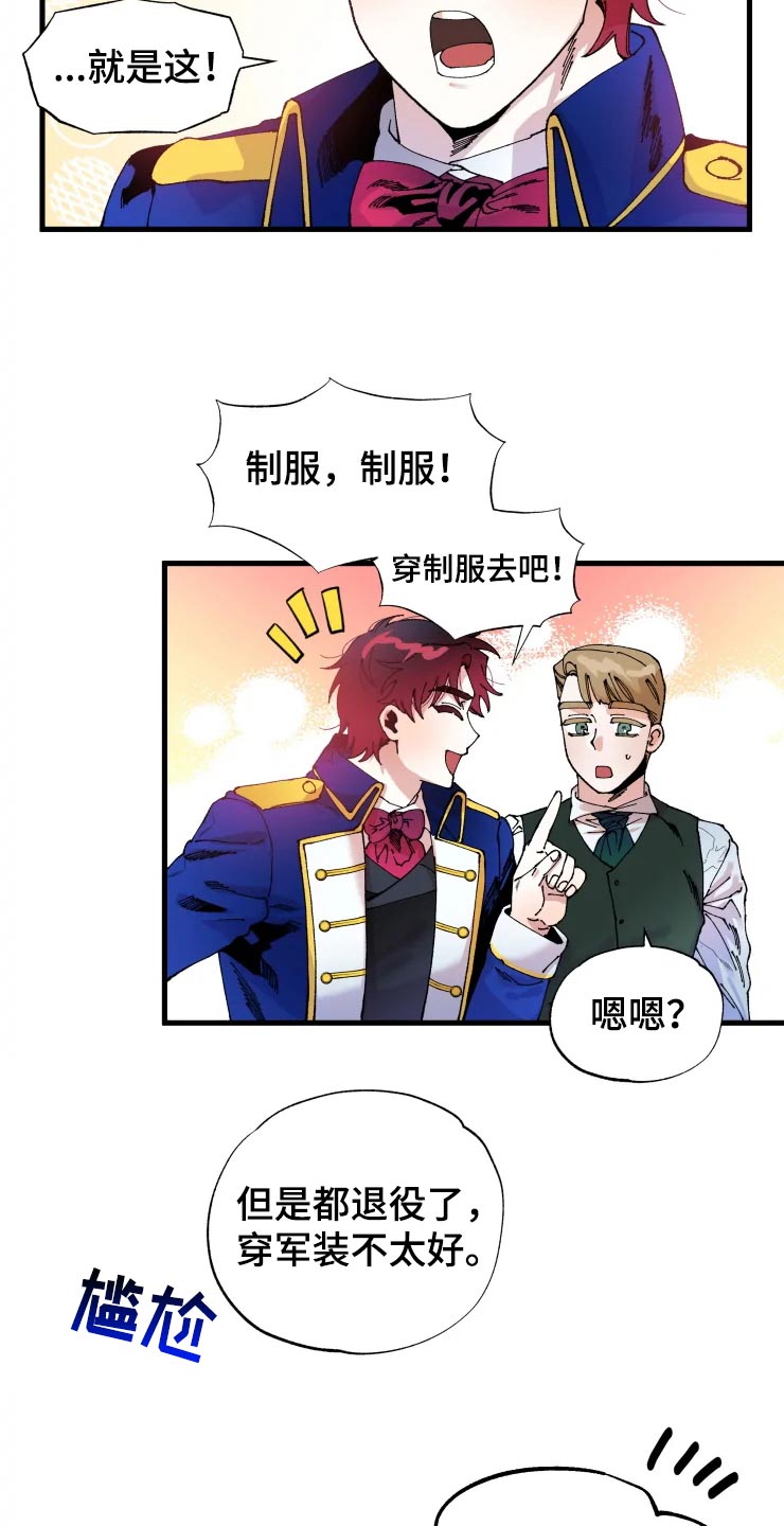 挽回真爱漫画,第49章：军官们的派对3图