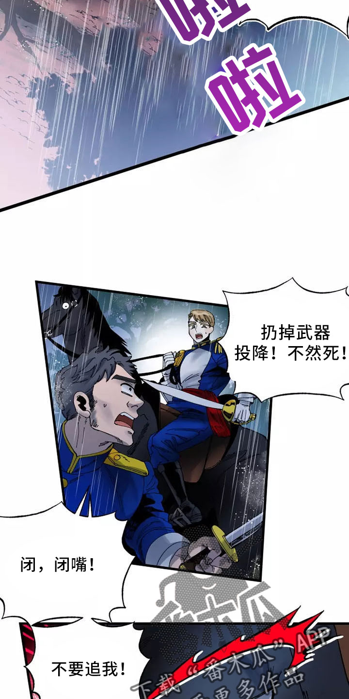 挽回真爱漫画,第64章：退役5图