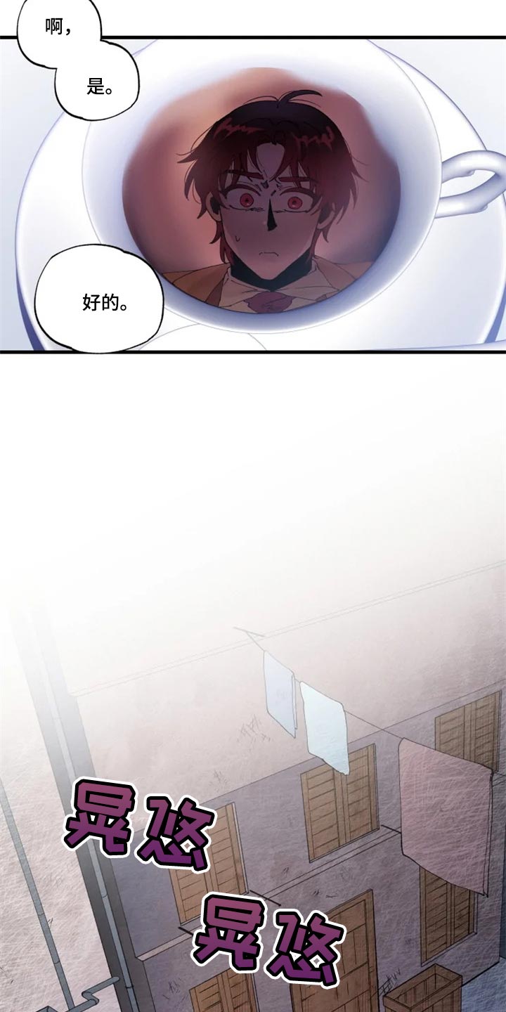 挽回真爱漫画,第32章：冲突2图