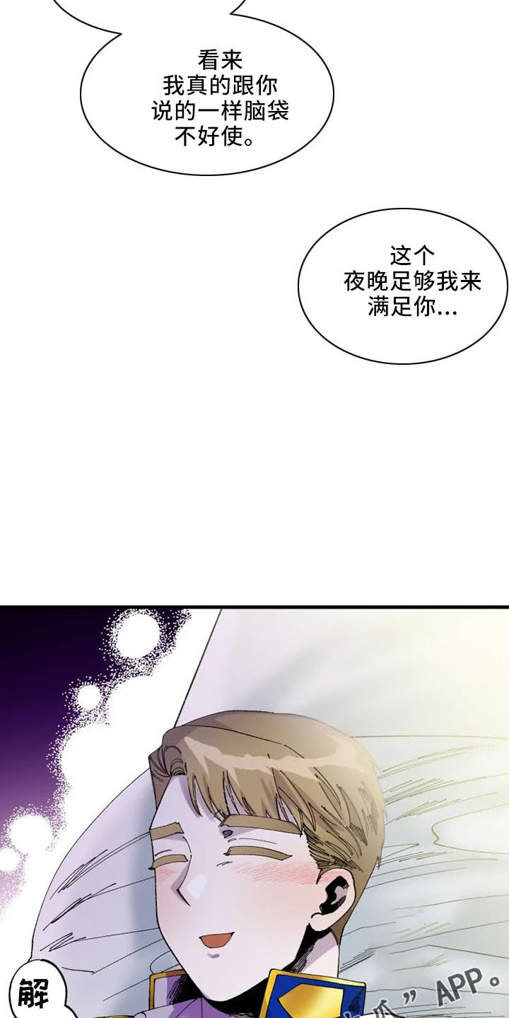 挽回真爱漫画,第57章：没眼力见3图