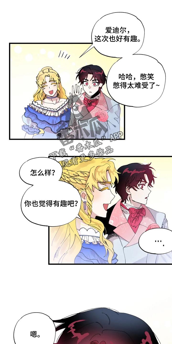 挽回真爱漫画,第28章：我都会答应1图
