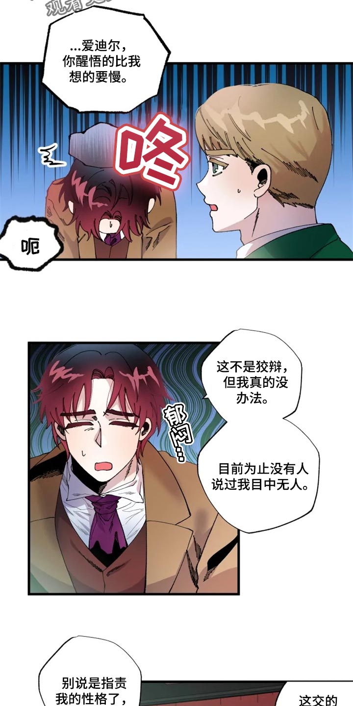 挽回真爱漫画,第34章：我很想你3图