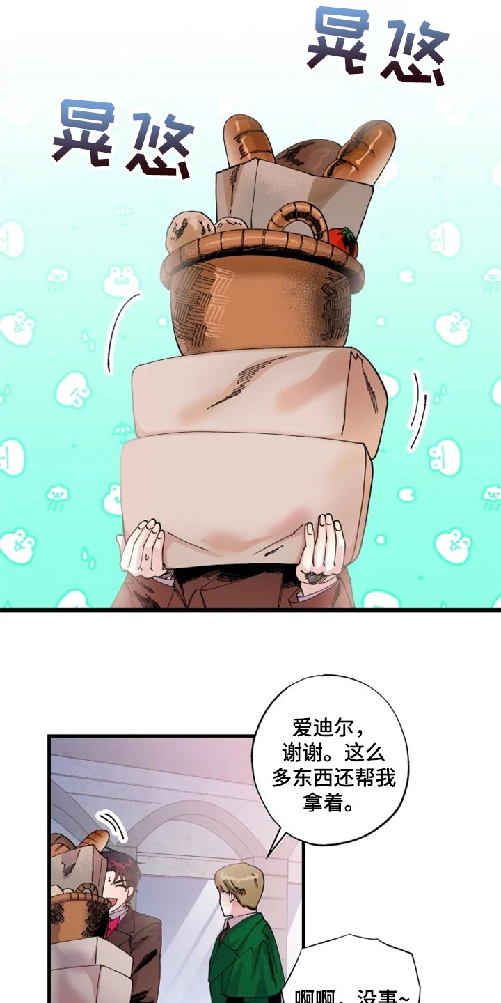 挽回真爱漫画,第36章：决斗吧3图