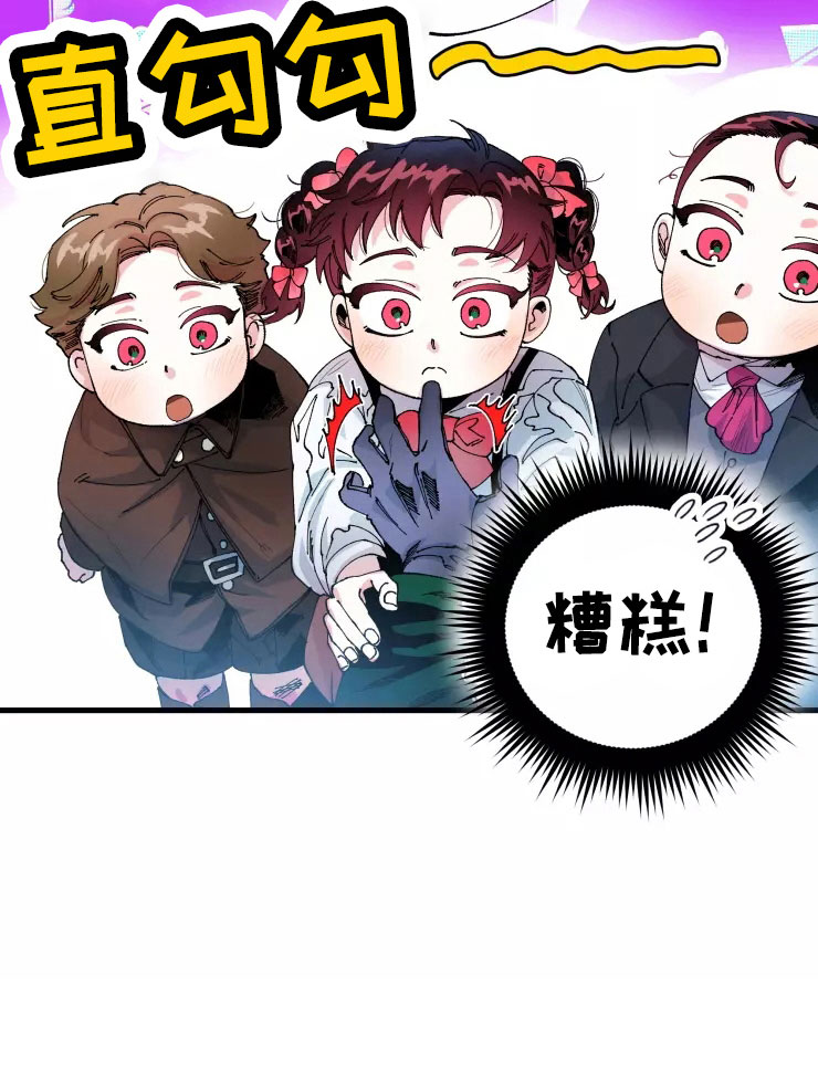 挽回真爱漫画,第67章：新婚危机1图