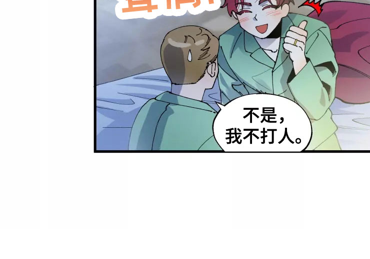 挽回真爱漫画,第69章：想继续2图