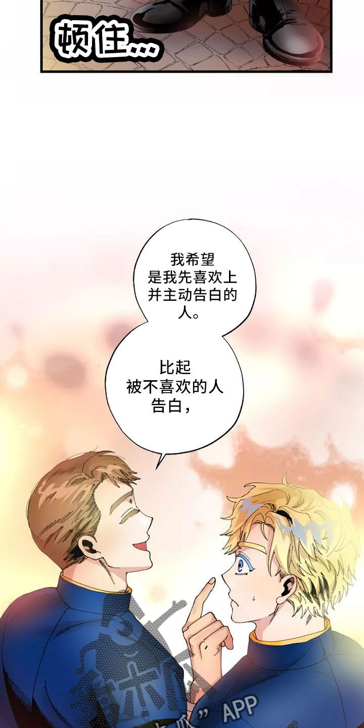 挽回真爱漫画,第64章：退役1图