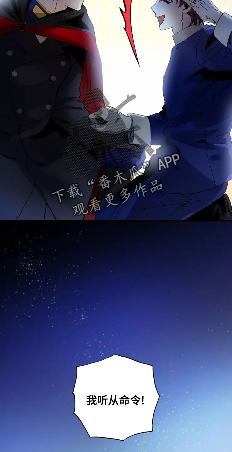 挽回真爱漫画,第79章：注意事项4图