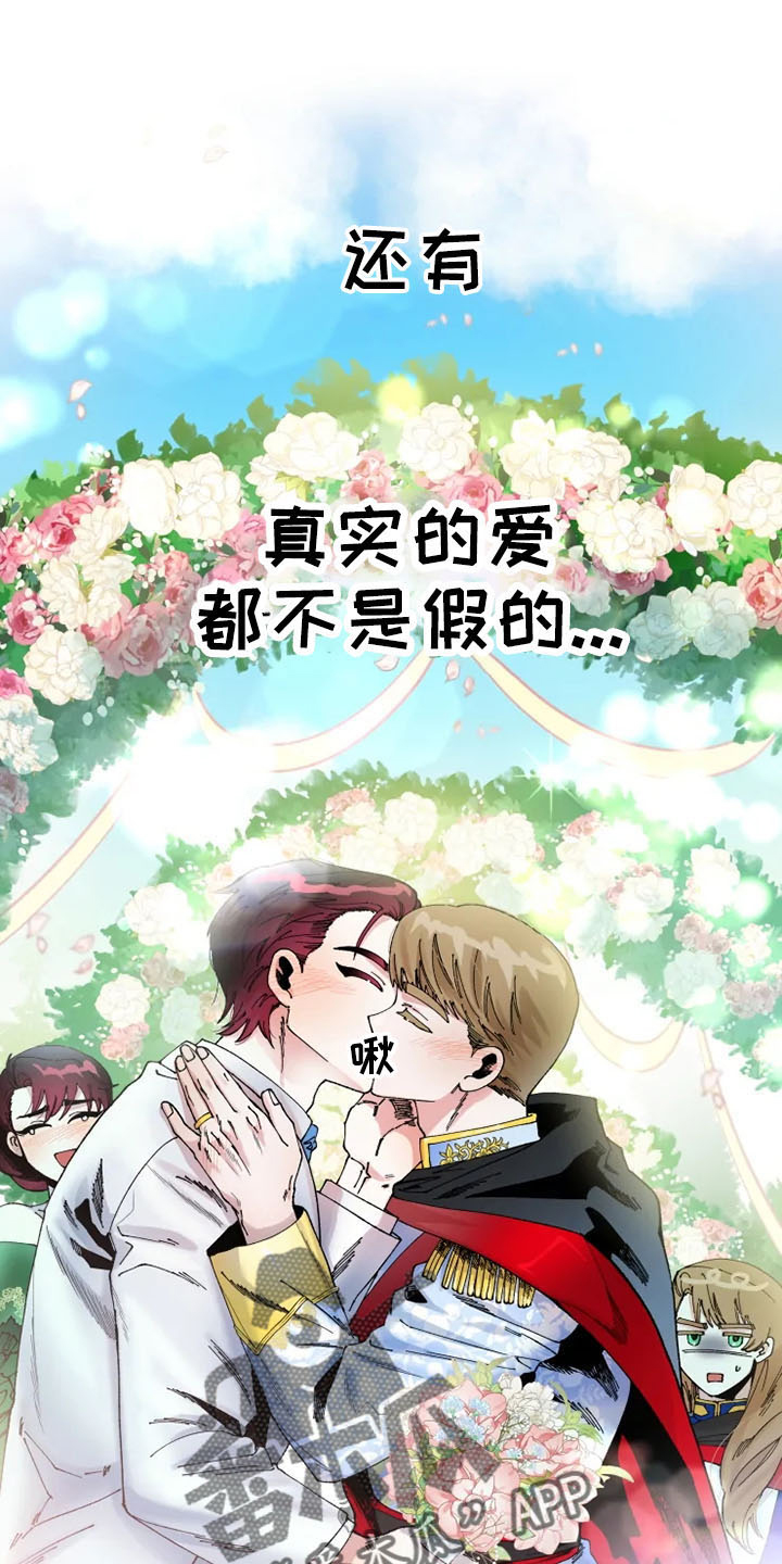 挽回真爱漫画,第59章：我爱你3图