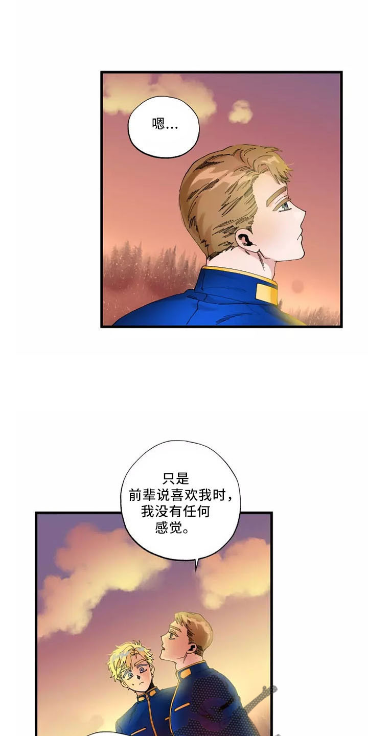 挽回真爱漫画,第64章：退役2图