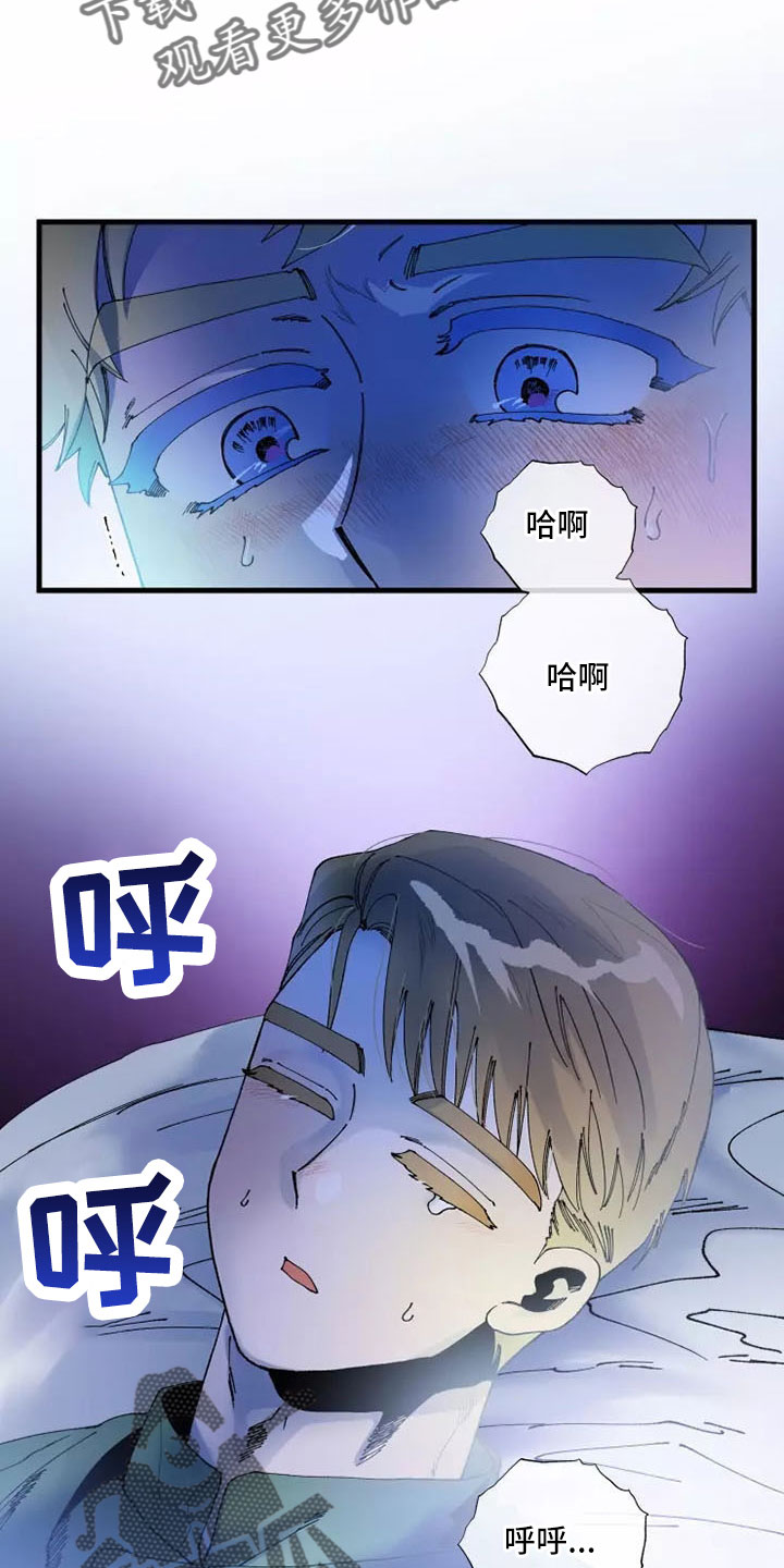 挽回真爱漫画,第65章：晕过去2图