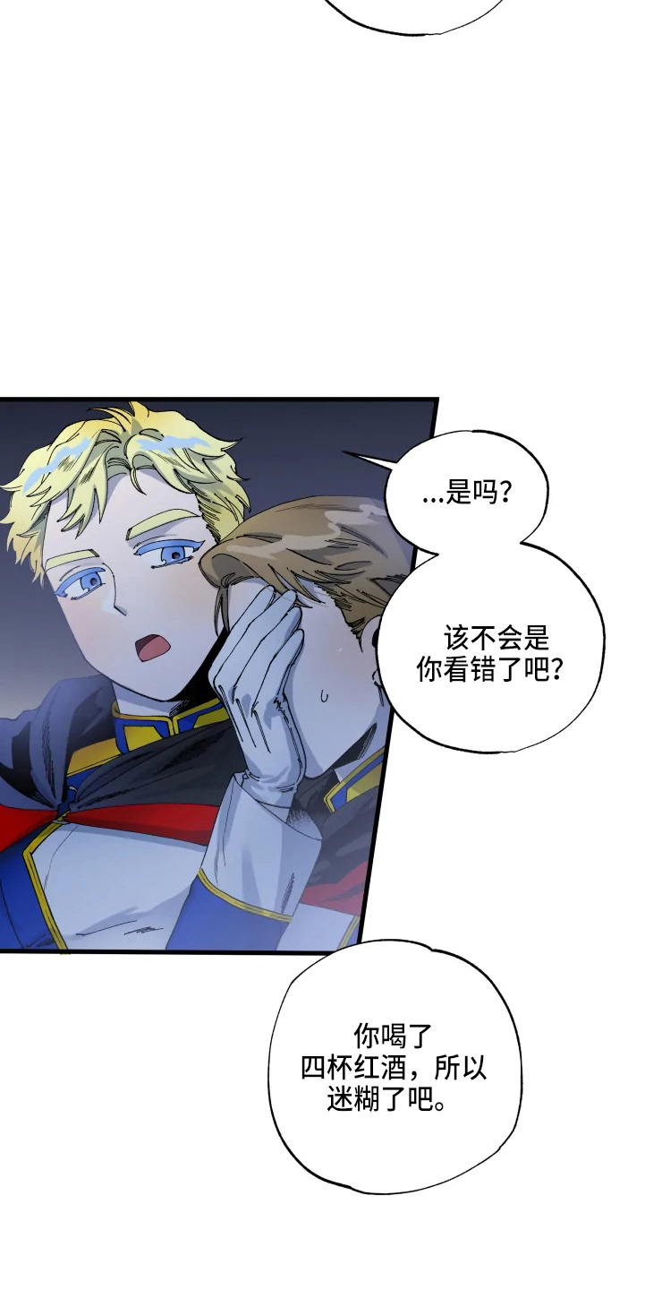 挽回真爱漫画,第53章：得回去5图