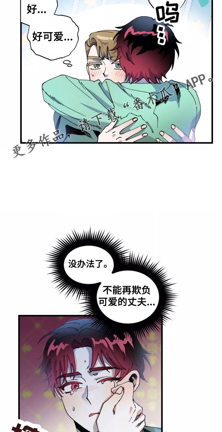挽回真爱漫画,第69章：想继续3图