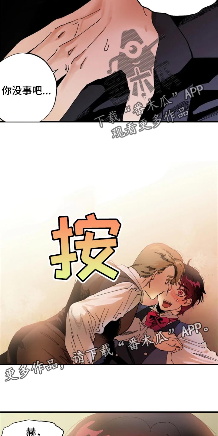 挽回真爱漫画,第38章：训练5图