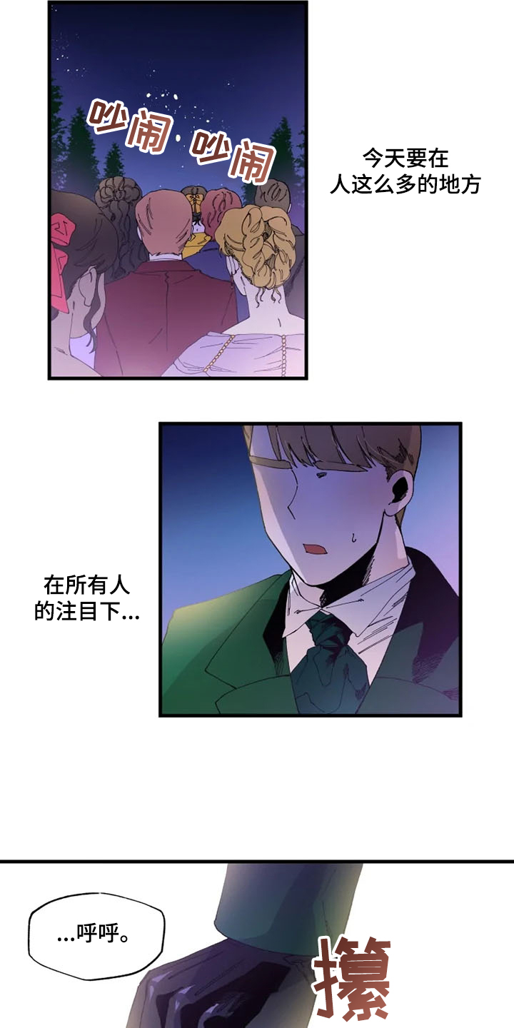 挽回真爱漫画,第26章：好~3图