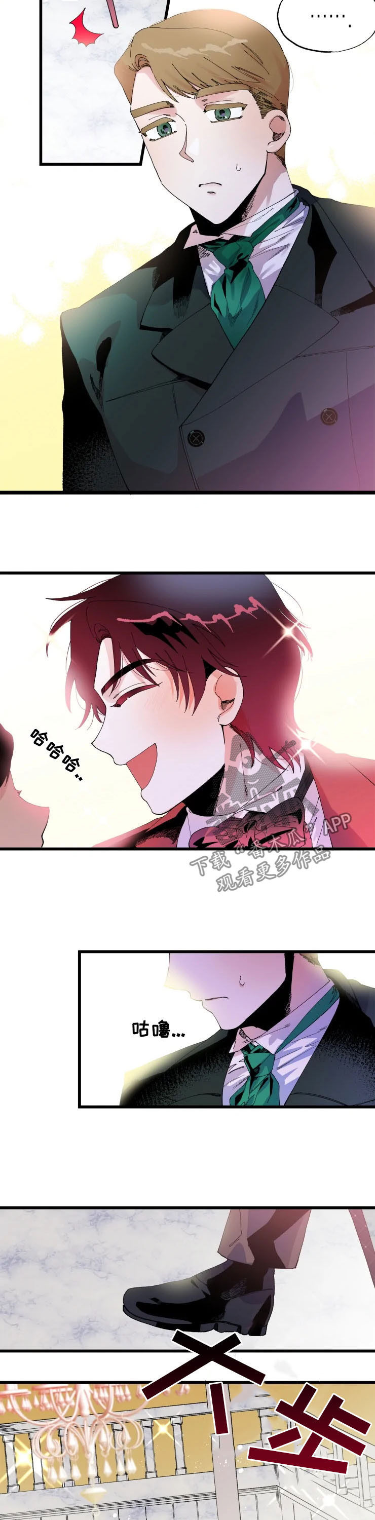 挽回真爱漫画,第13章：结论2图