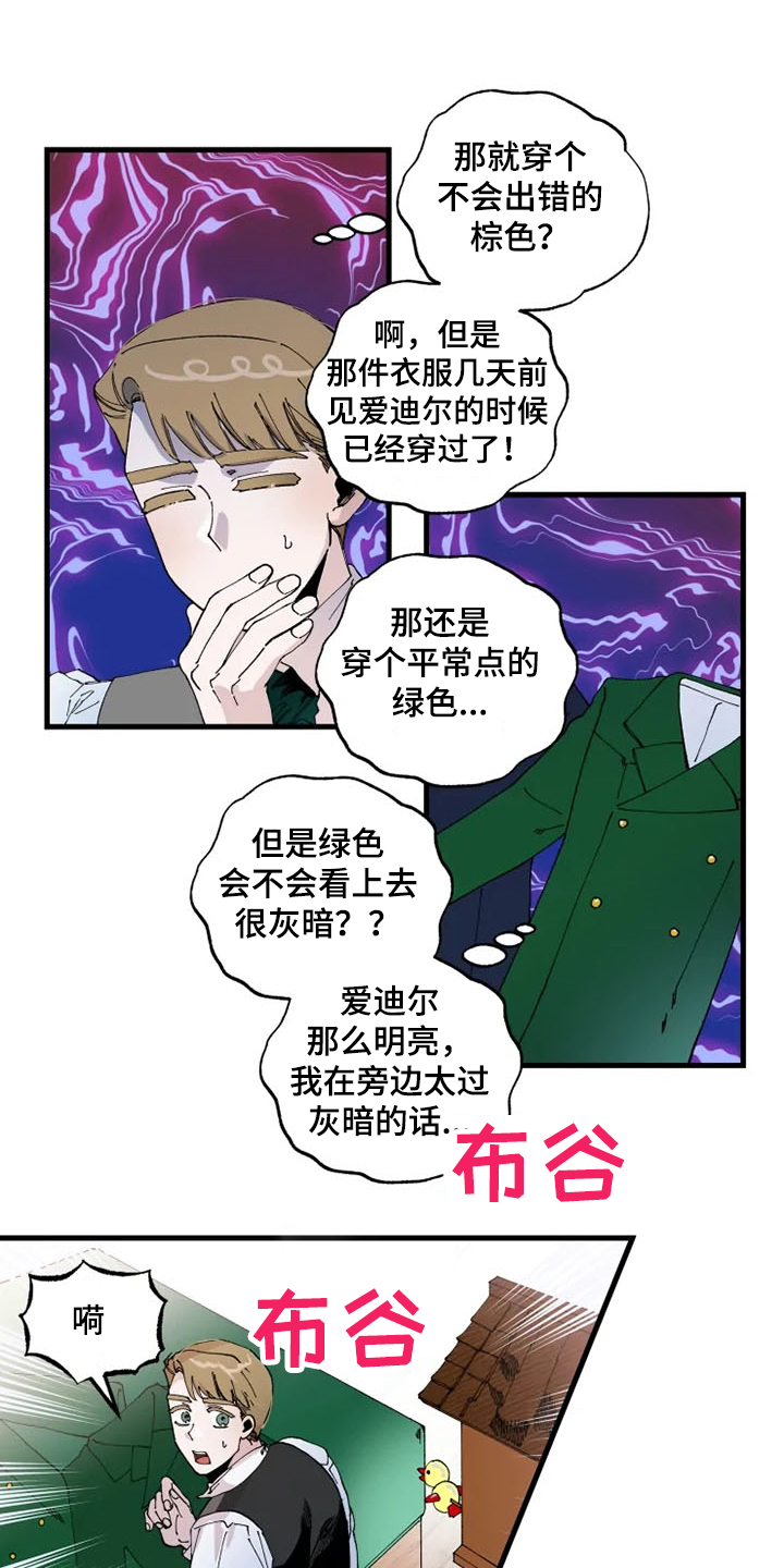 挽回真爱漫画,第26章：好~5图