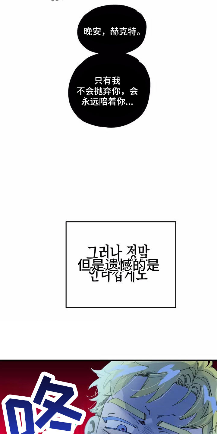 挽回真爱漫画,第65章：晕过去1图