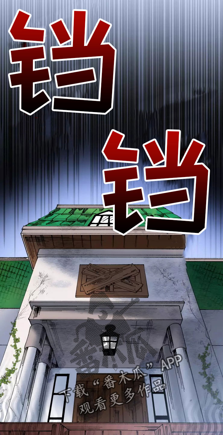 挽回真爱漫画,第70章：安乐窝1图