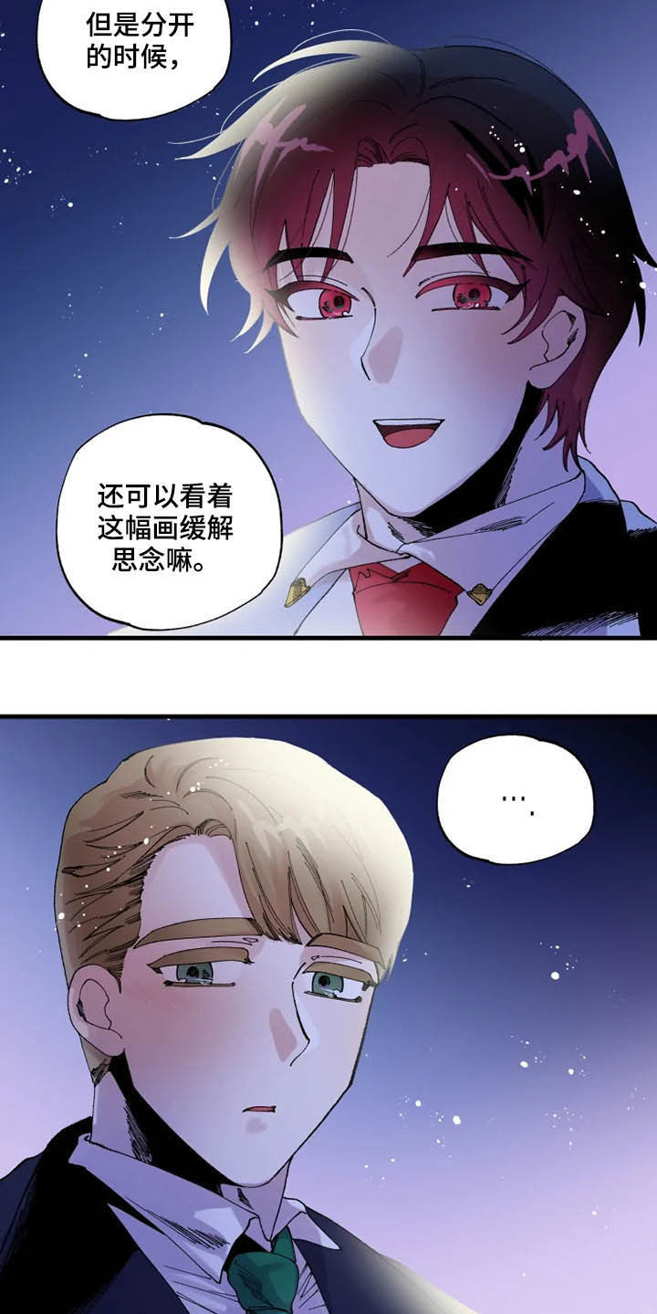 挽回真爱漫画,第16章：期待4图