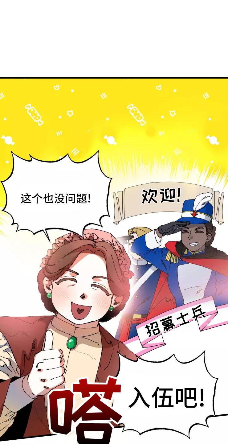 挽回真爱漫画,第71章：入伍5图